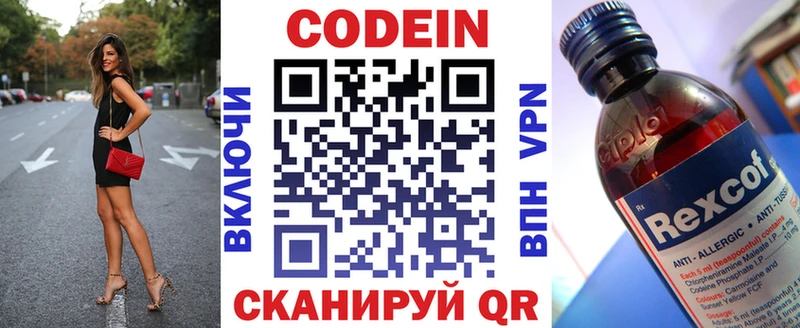 Codein Purple Drank  Малая Вишера 