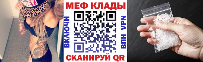 мега ТОР  Малая Вишера  МЯУ-МЯУ 4 MMC 
