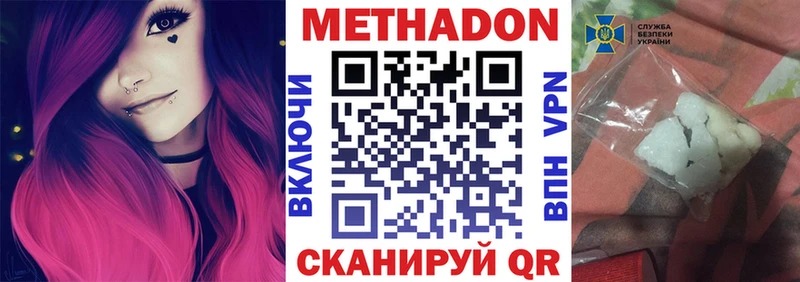 купить наркоту  Малая Вишера  Метадон мёд 
